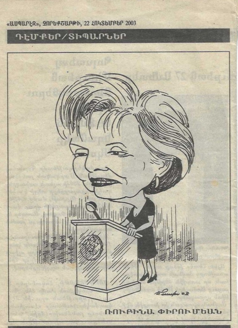 An artist's conceptualization of my image in the community